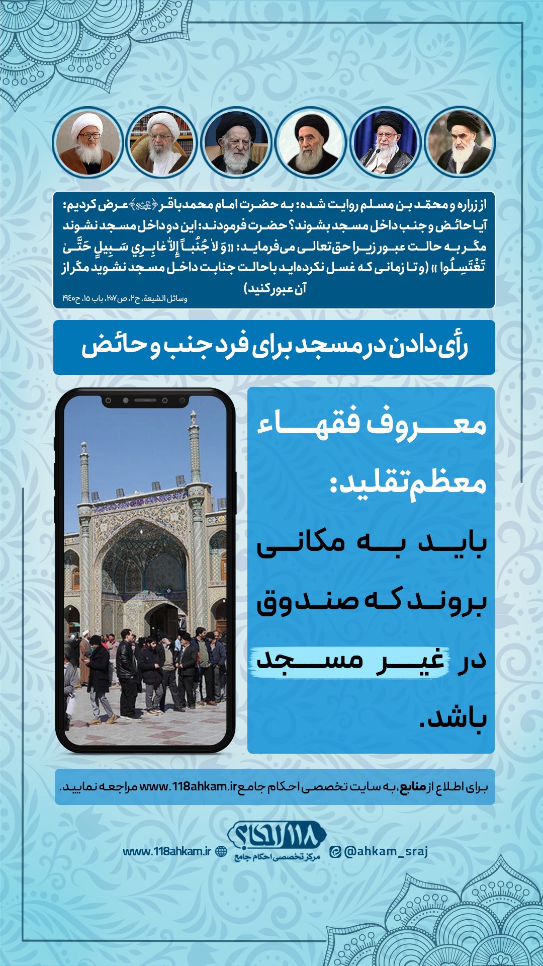 احکام-انتخابات11 احکام انتخابات