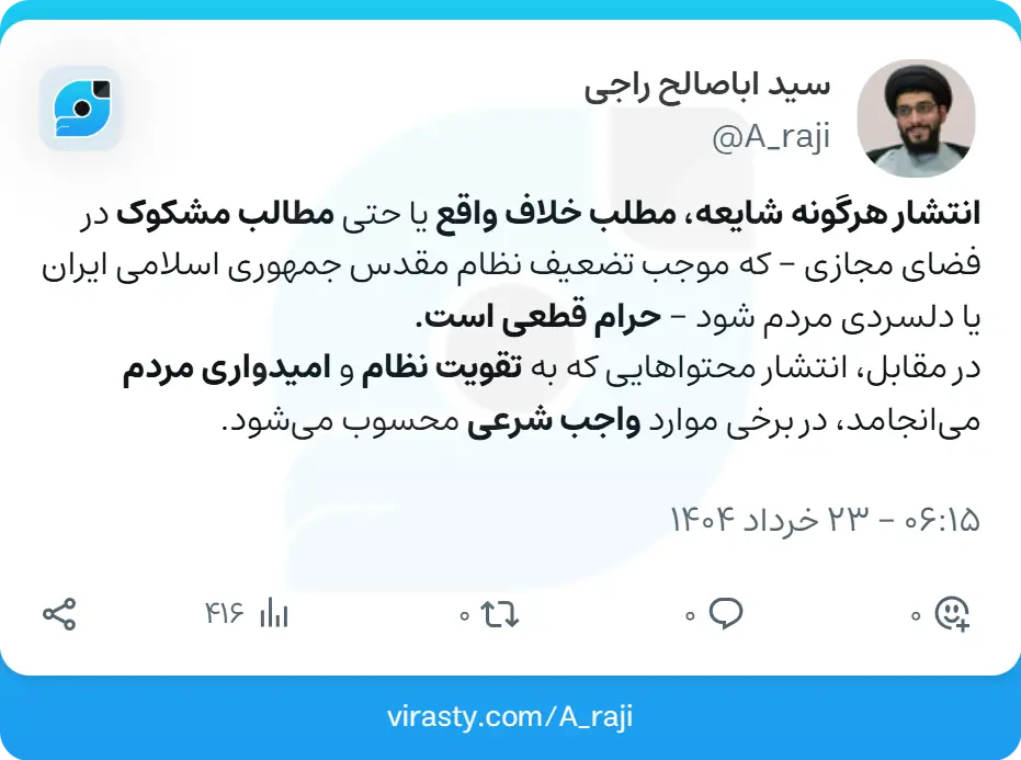 انتشار محتوا در فضای مجازی انتشار محتوا در فضای مجازی