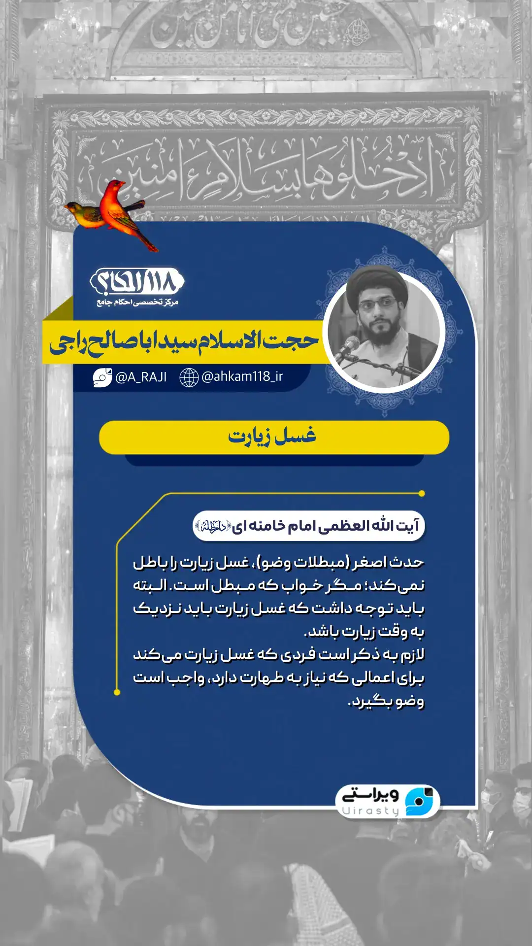 غسل زیارت غسل زیارت