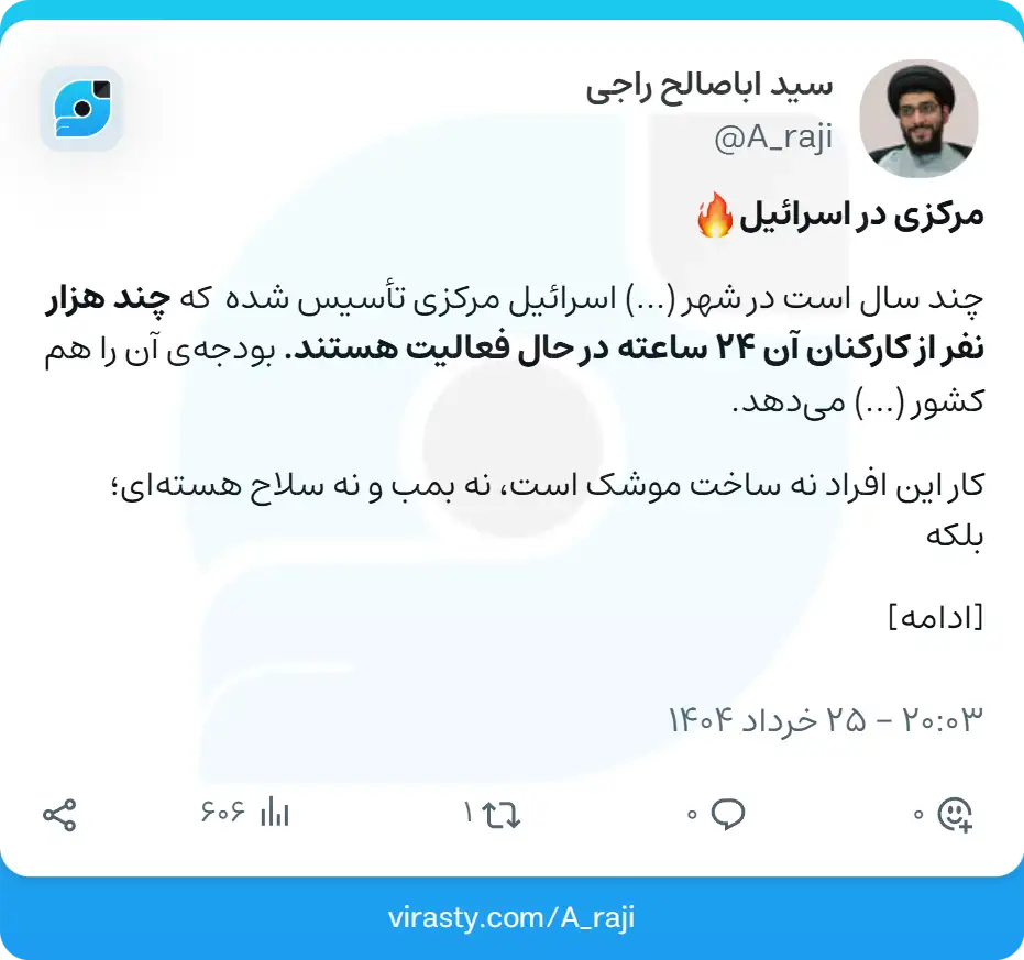 مرکزی در اسرائیل (1) مرکزی در اسرائیل