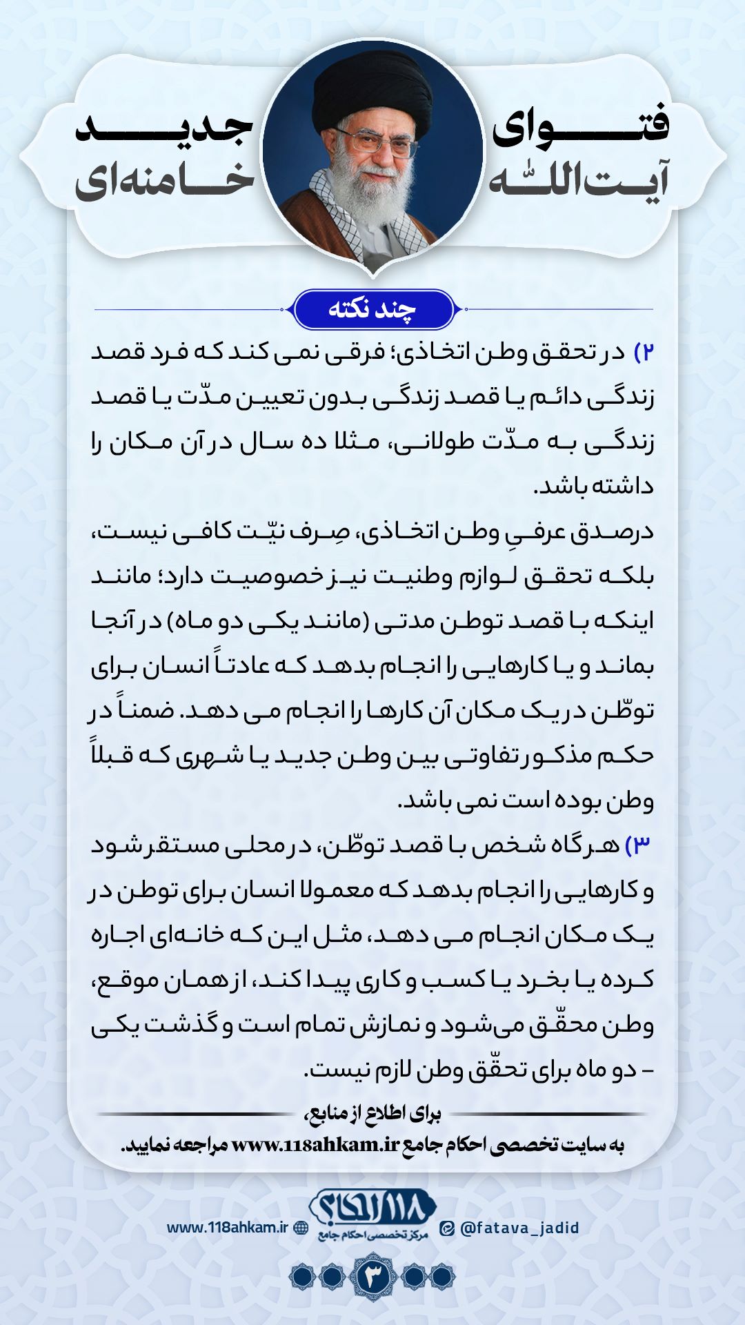 وطن3 وطن اصلی