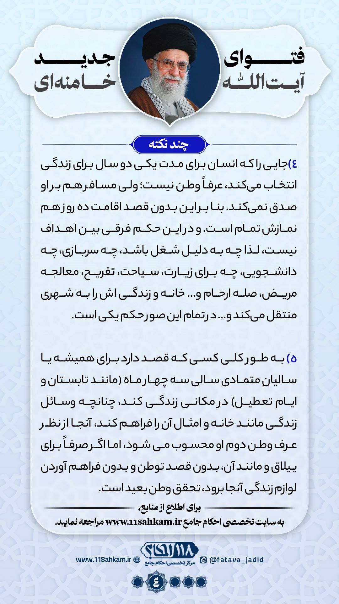وطن4 وطن اصلی