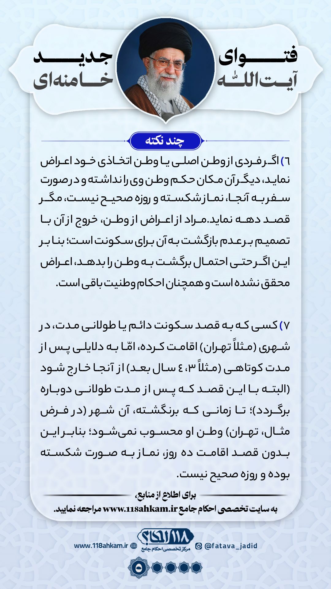 وطن5 وطن اصلی