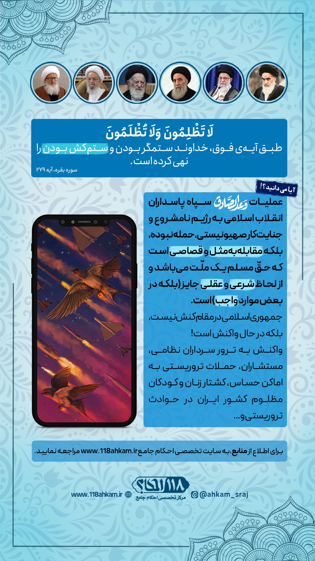 وعده-صادق قصاص ایران از اسرائیل نه حمله به آن