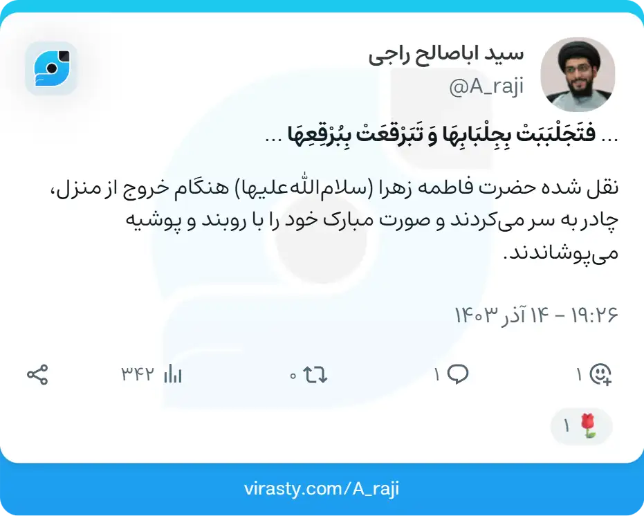 چادر فاطمی 2 چادر فاطمی