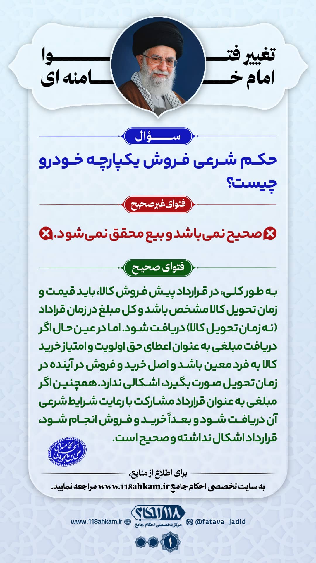 فروش یکپارچه خودرو