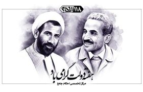 حکم شرعی تضعیف دولت  ” به مناسبت ۸ شهریور، هفته ی دولت و شهادت مظلومانه شهیدان رجائی و باهنر “