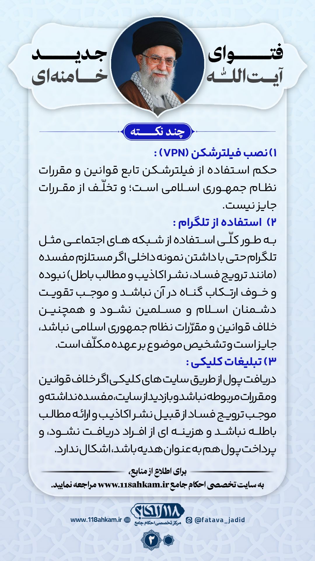 حکم شرعی ارزهای دیجیتال (تپ سواپ، نات کوین، همستر کمبات، یس کوین و...)