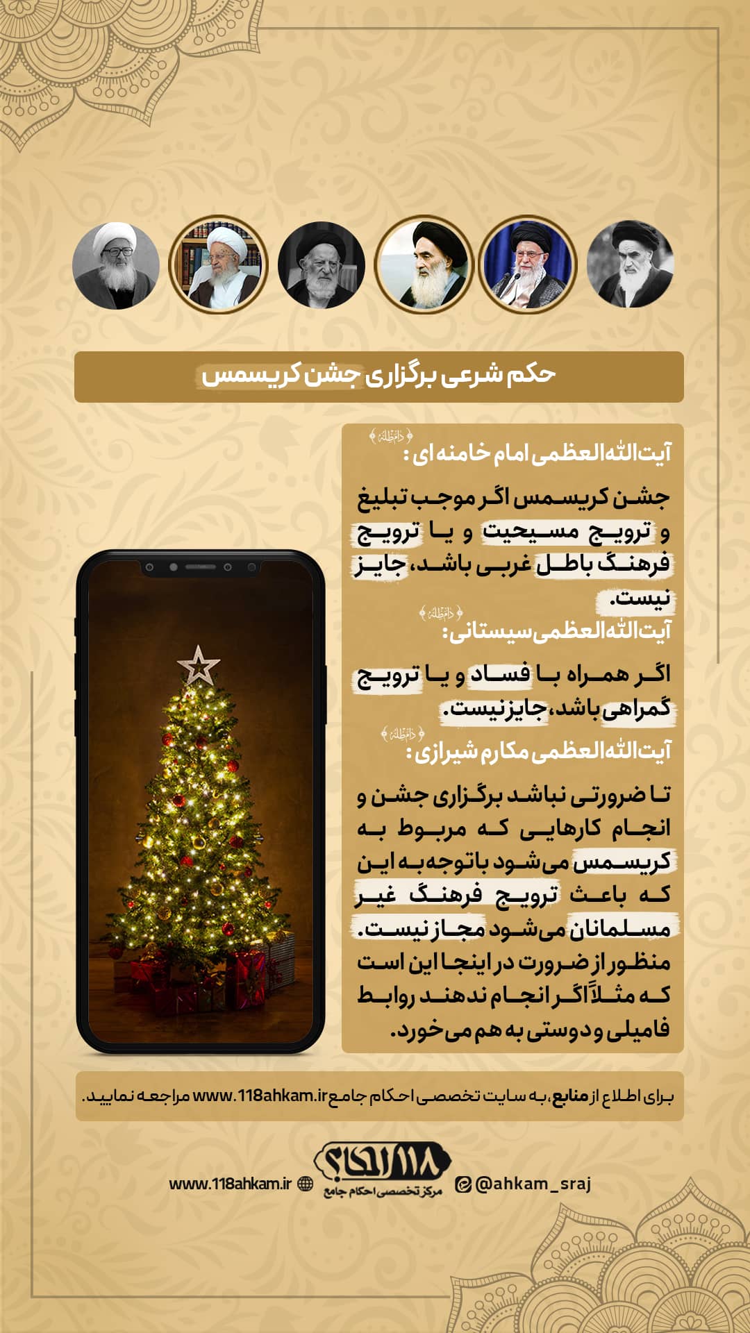 حکم شرعی برگزاری جشن کریسمس