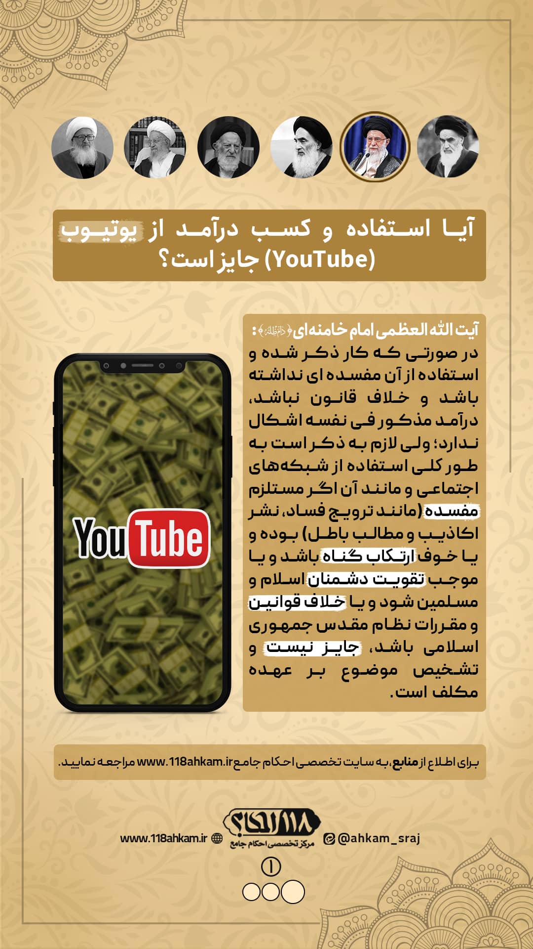 یوتیوب (YouTube)