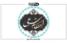معنا و تعریف عورتین