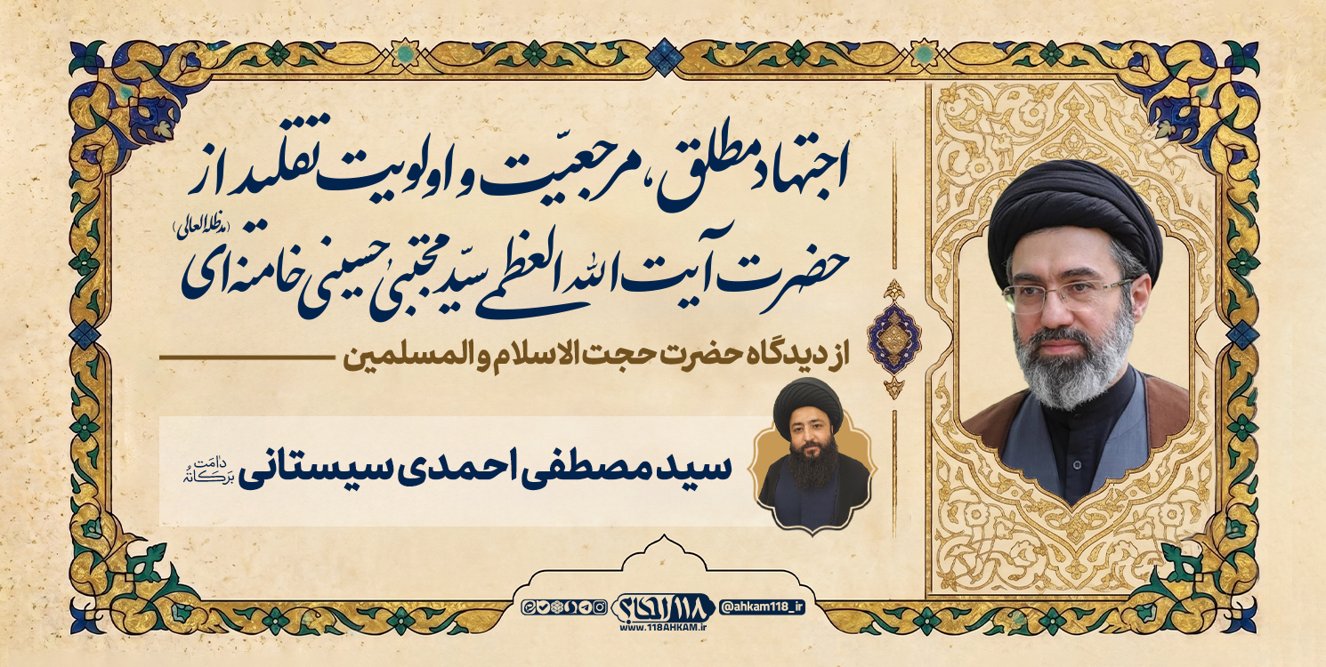 ahmadi sistani 1