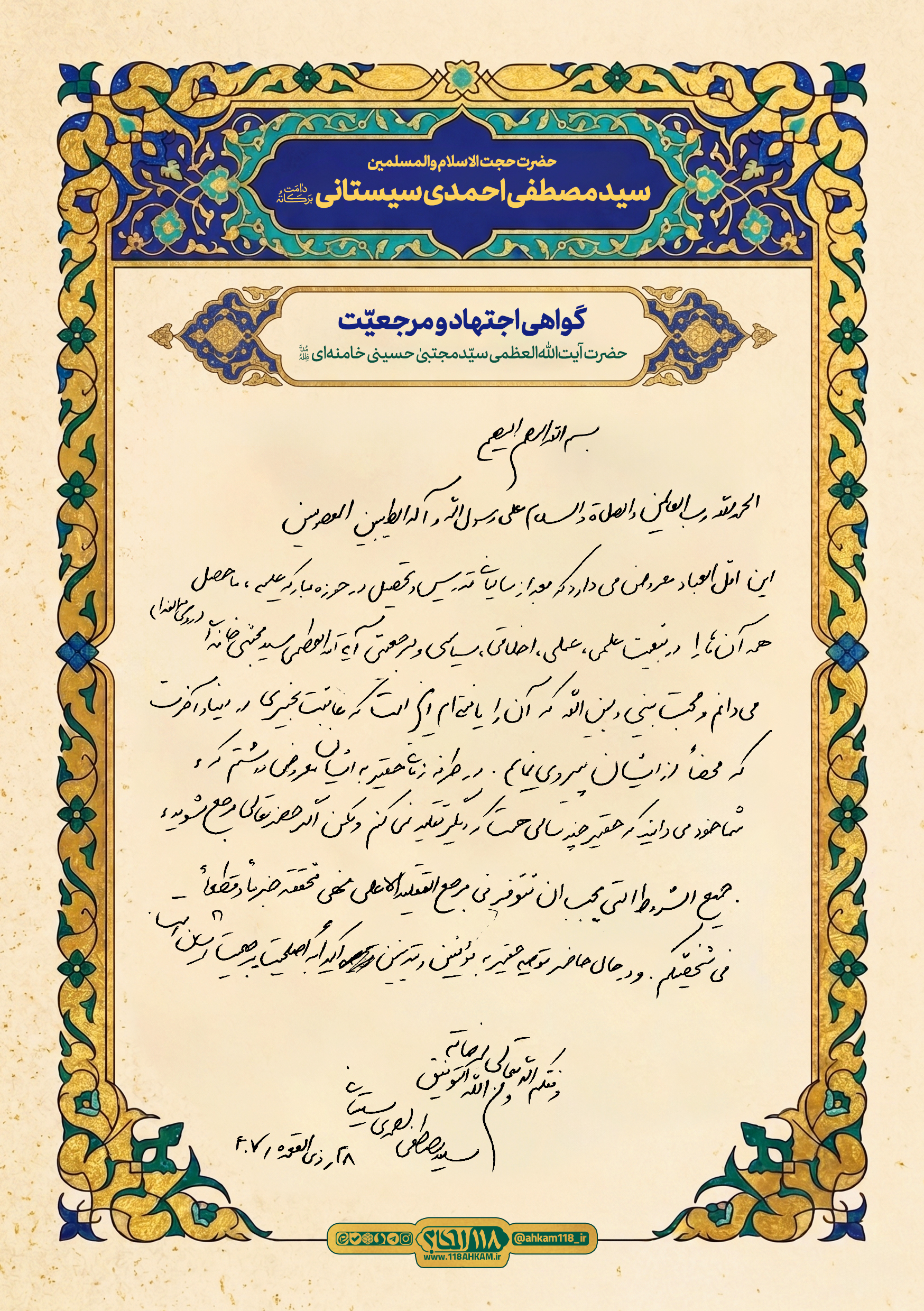 ahmadi sistani 2
