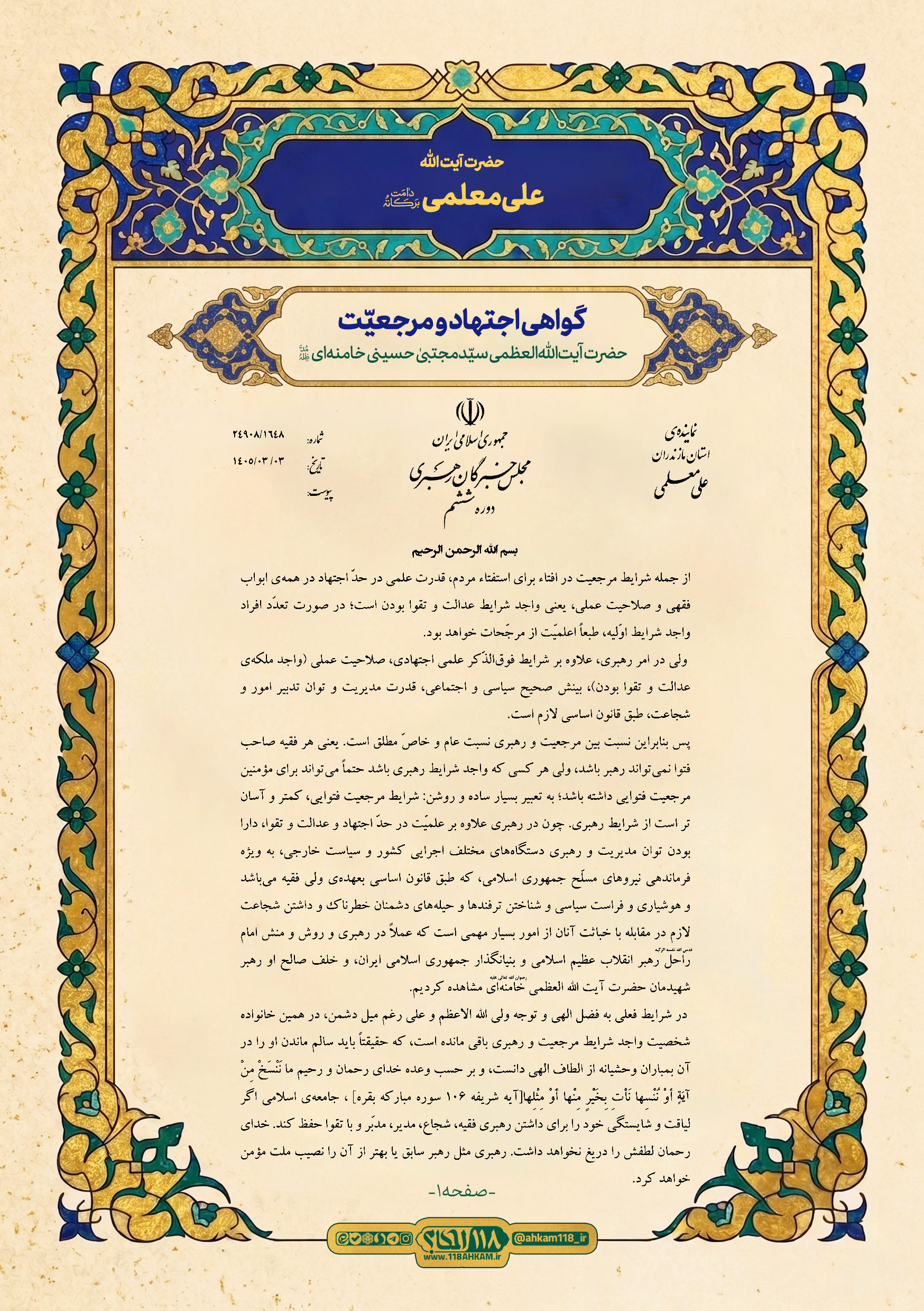 ali mooalemi 2