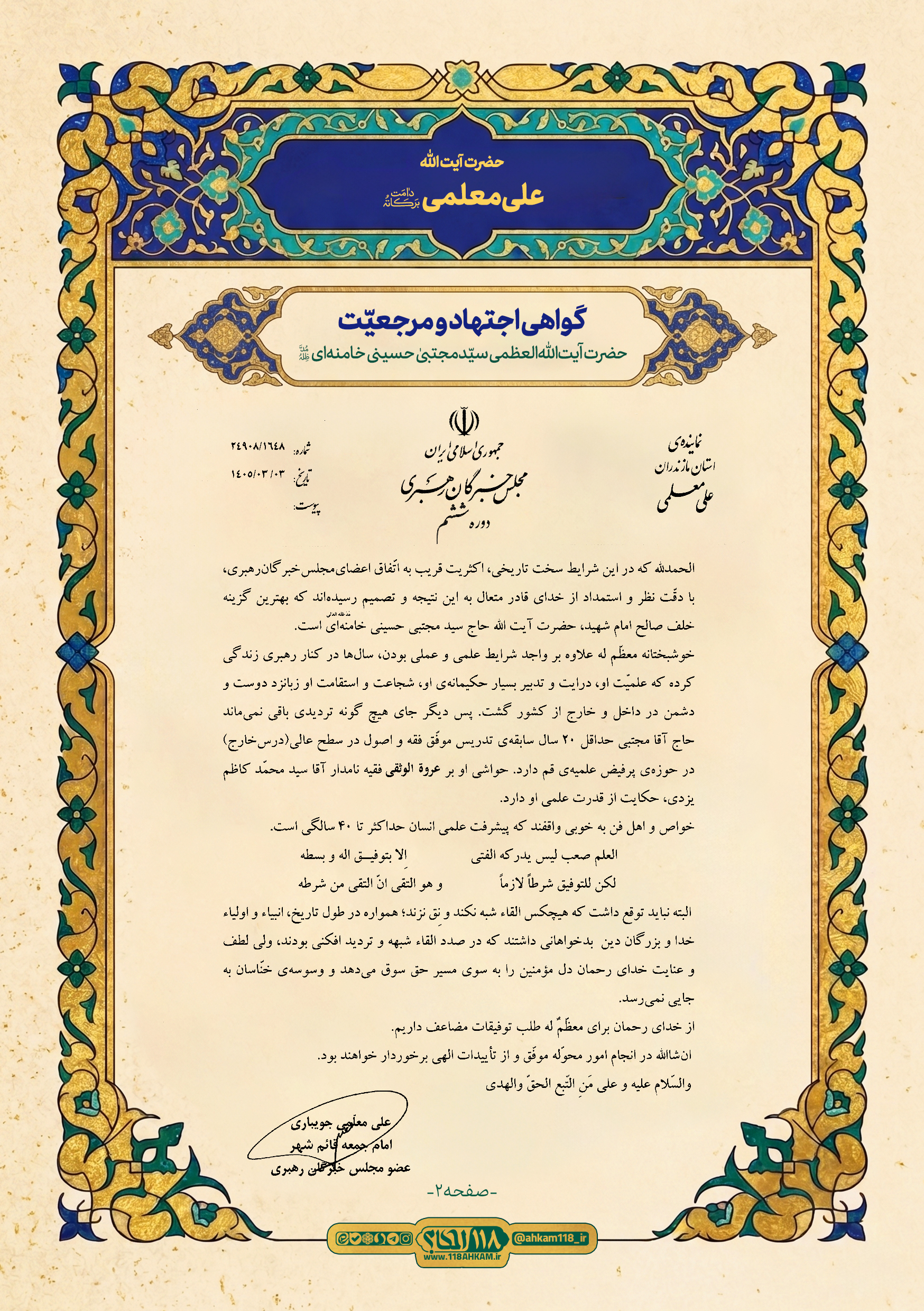 ali mooalemi 3