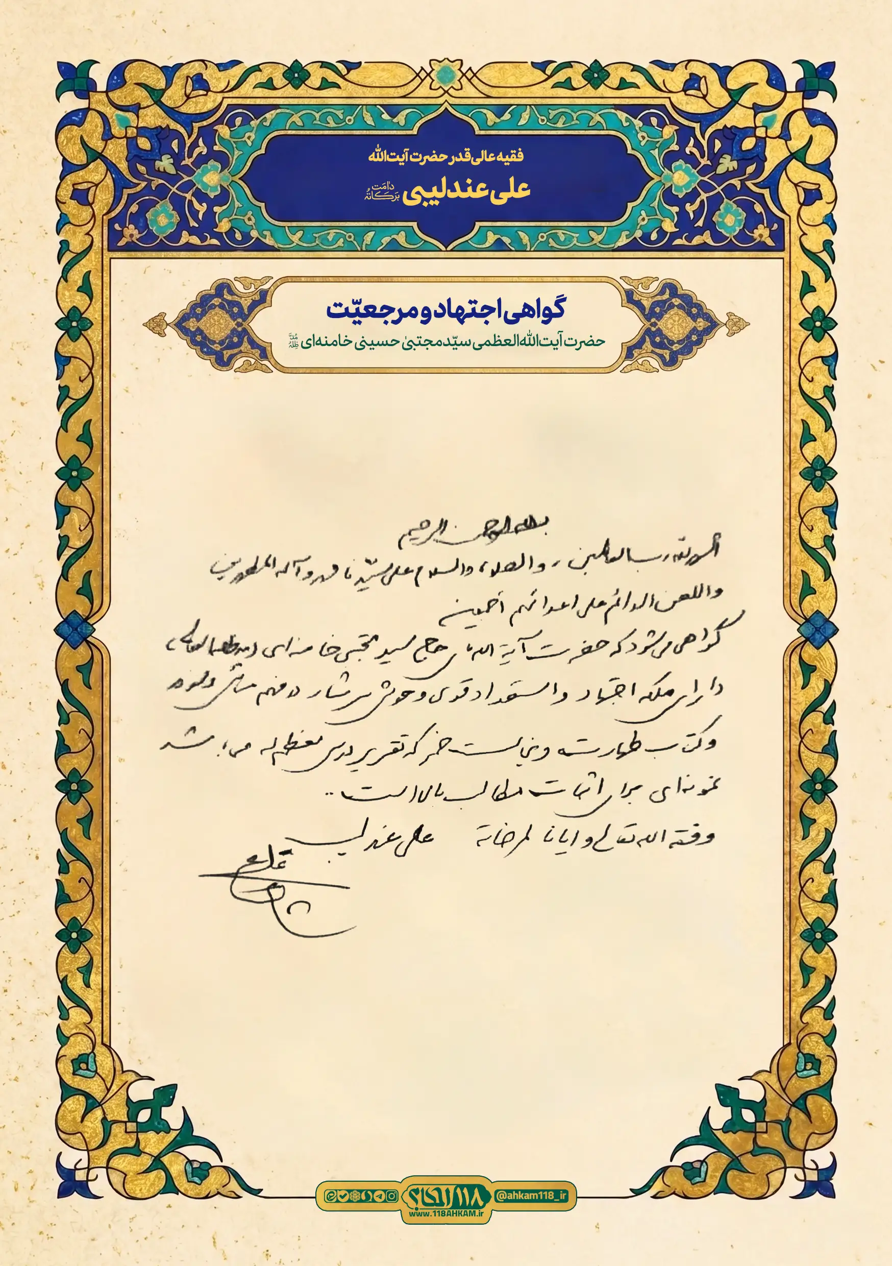 andalibi alii 2