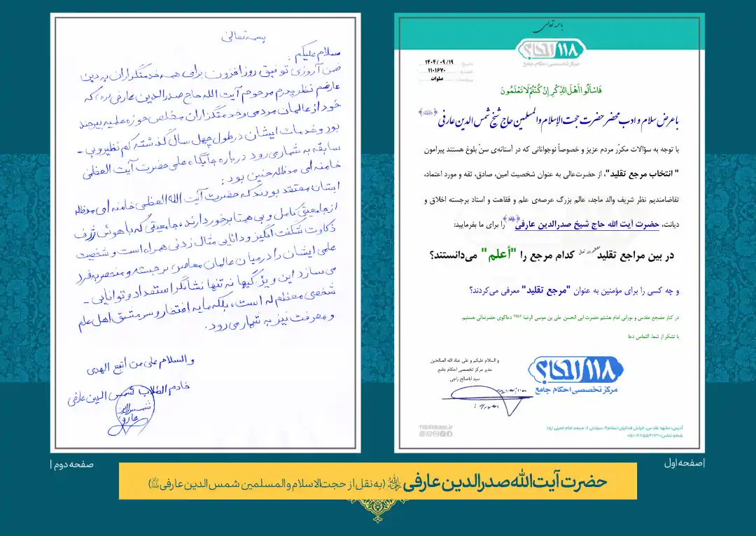 sadrodin arefi