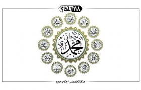 حکم نمايش چهره ۱۴ معصوم در فیلم‌ها