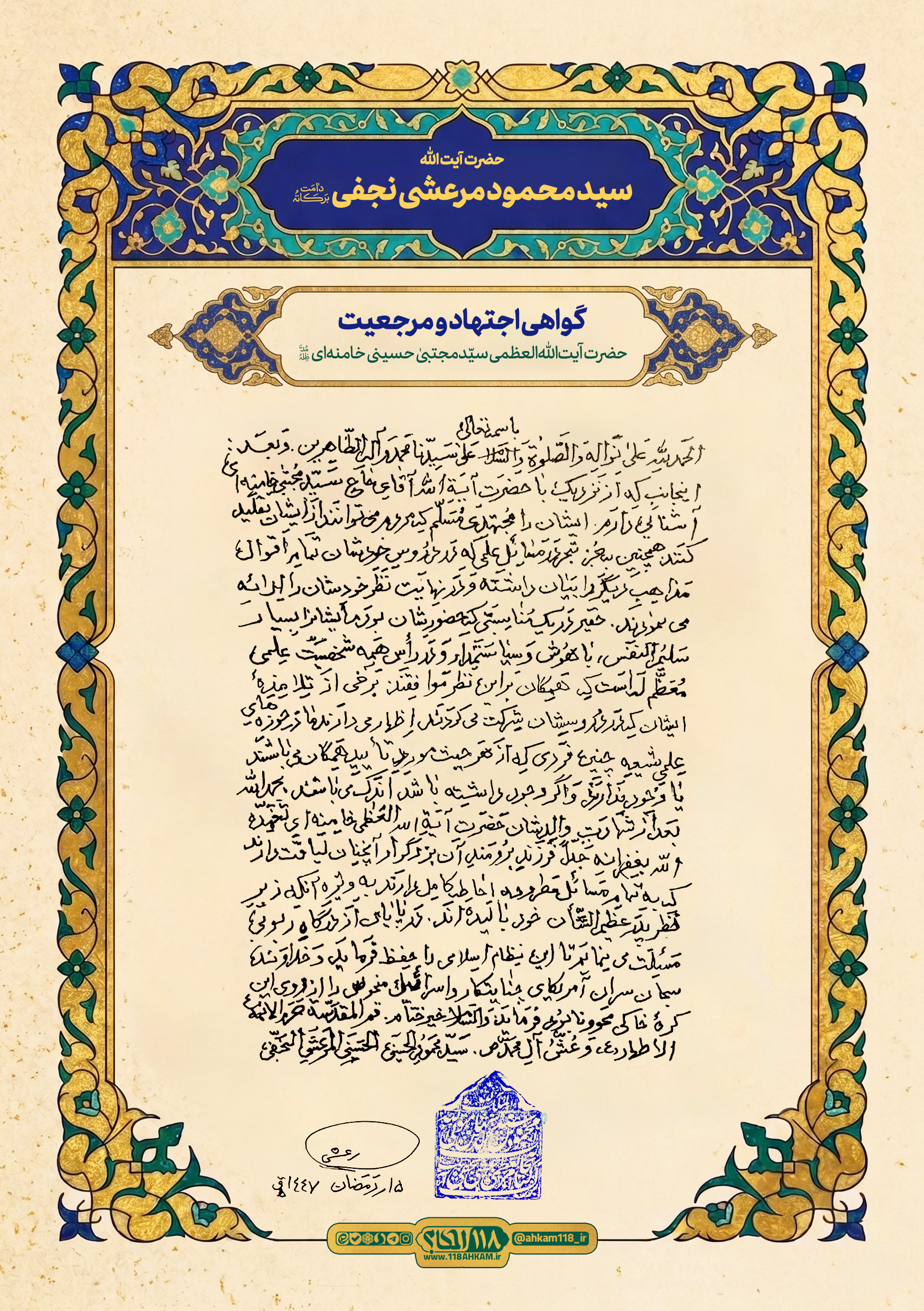 ayatollah mar ashi najafi