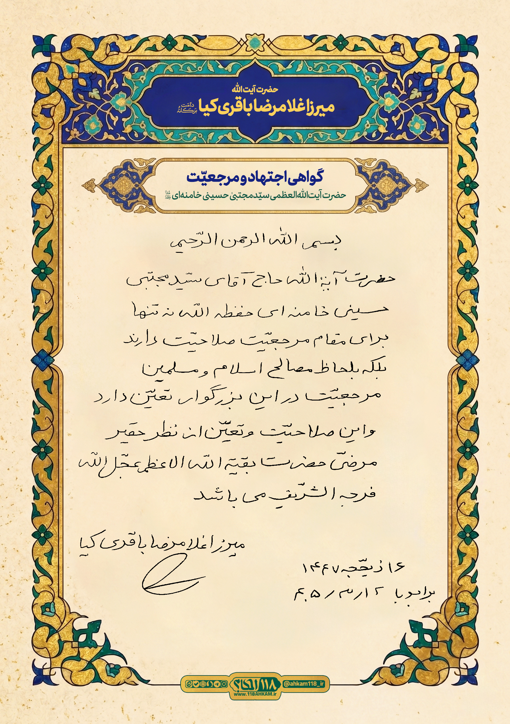 bagheri kiya 2 bagheri kiya