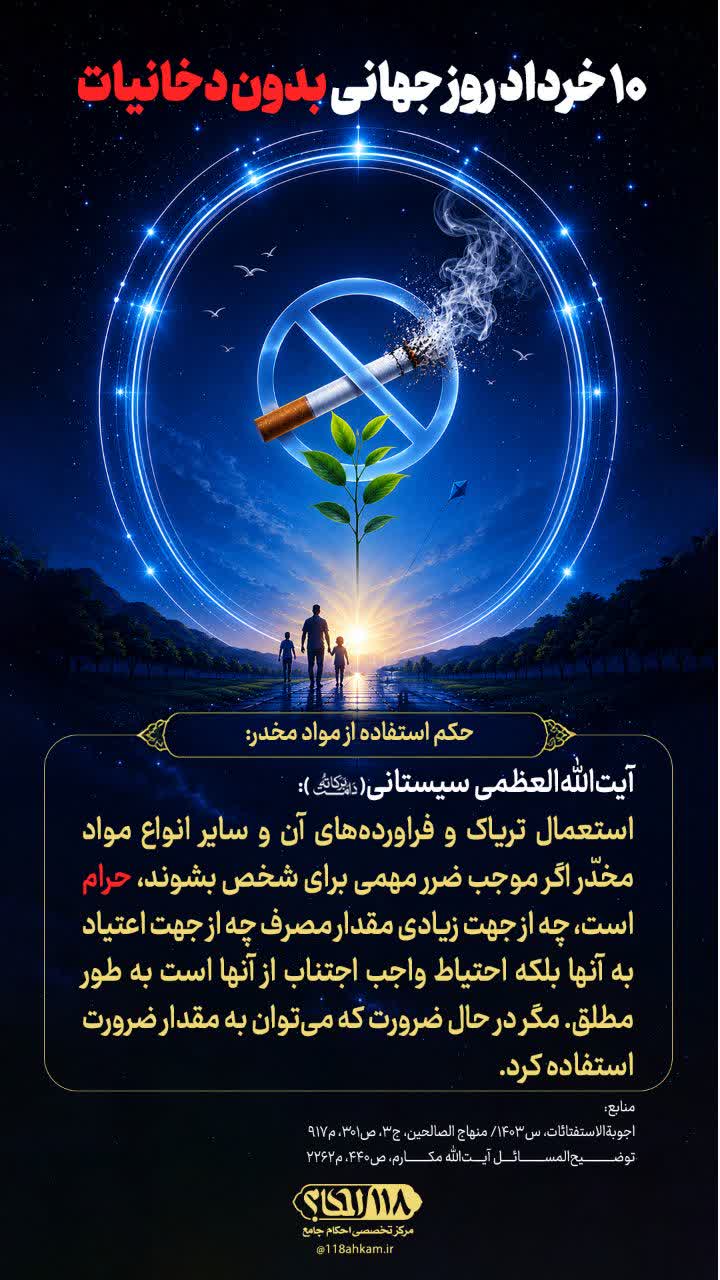 dokhaniyat 2 dokhaniyat 2