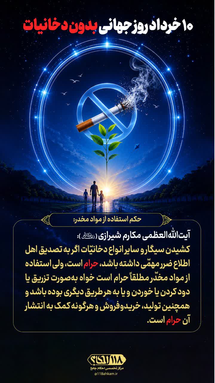 dokhaniyat 3 dokhaniyat 3