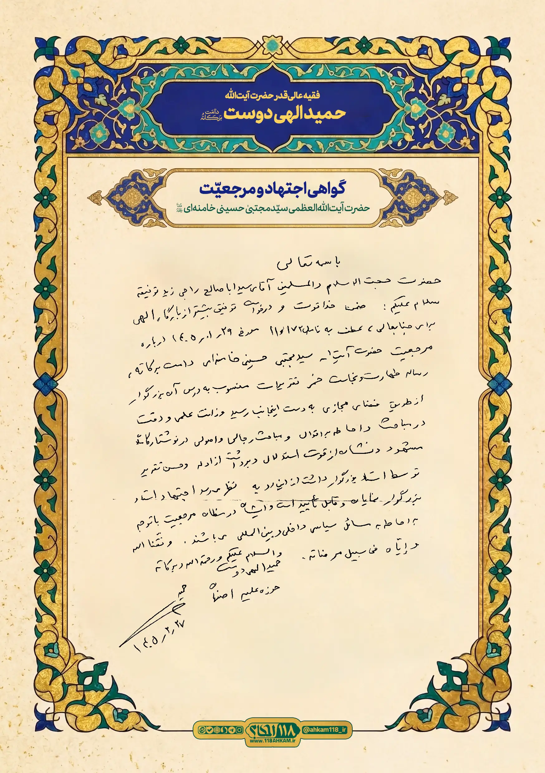 elahi doost (1)