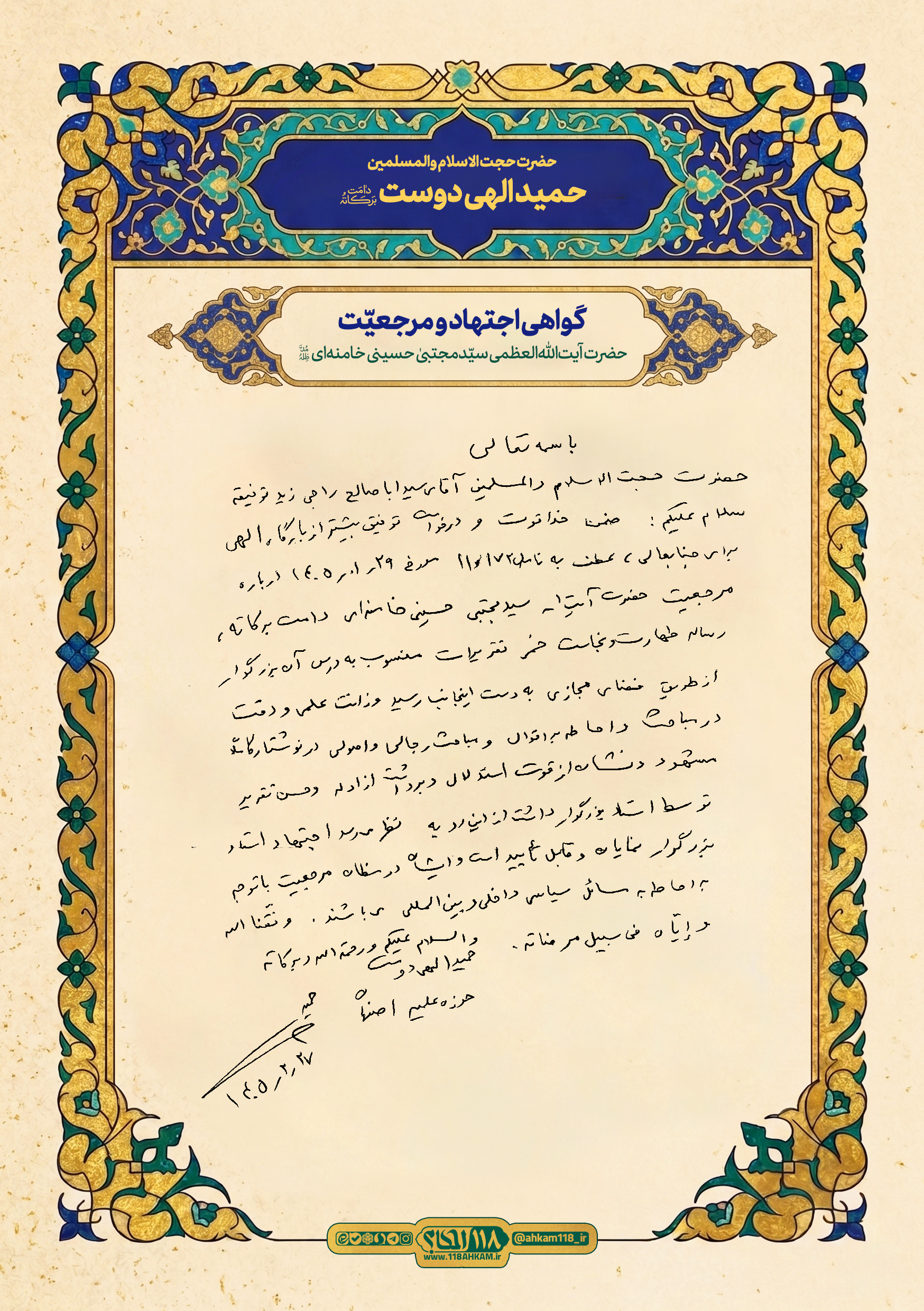 elahi doost