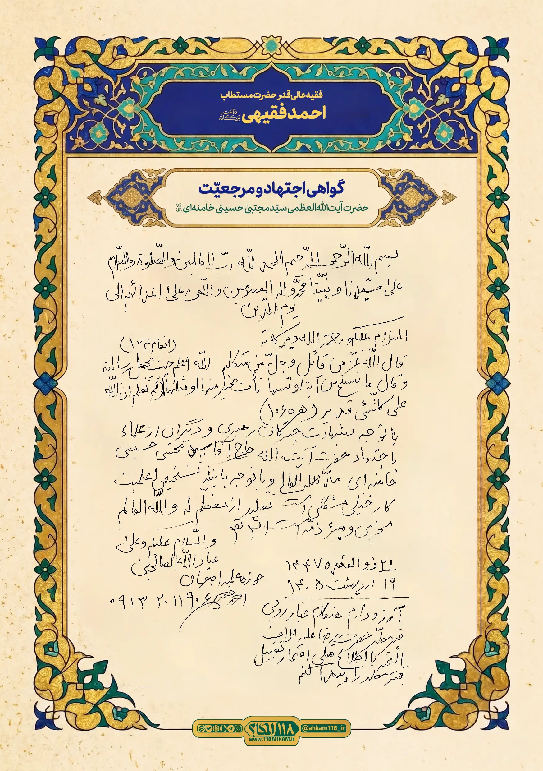 faghihi ahmad faghihi ahmad