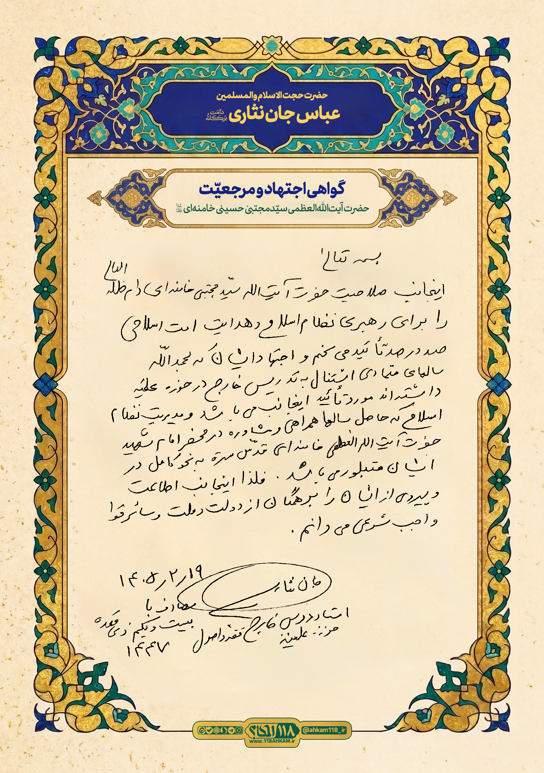 gan nesari