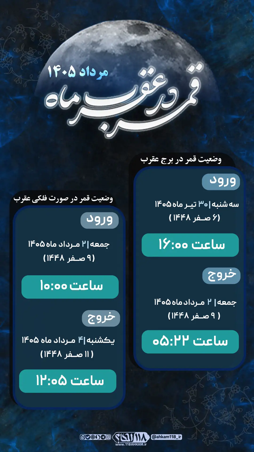 ghamar dar mordad۱ ghamar dar mordad