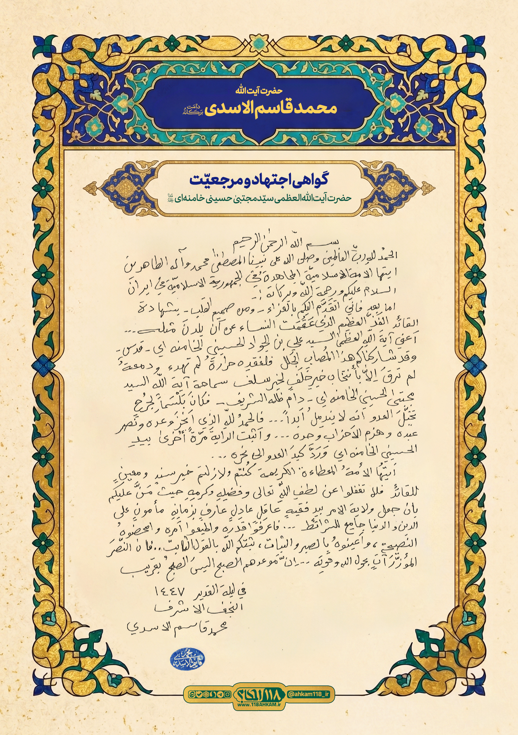 ghasemol asadi 2 ghasemol asadi 2