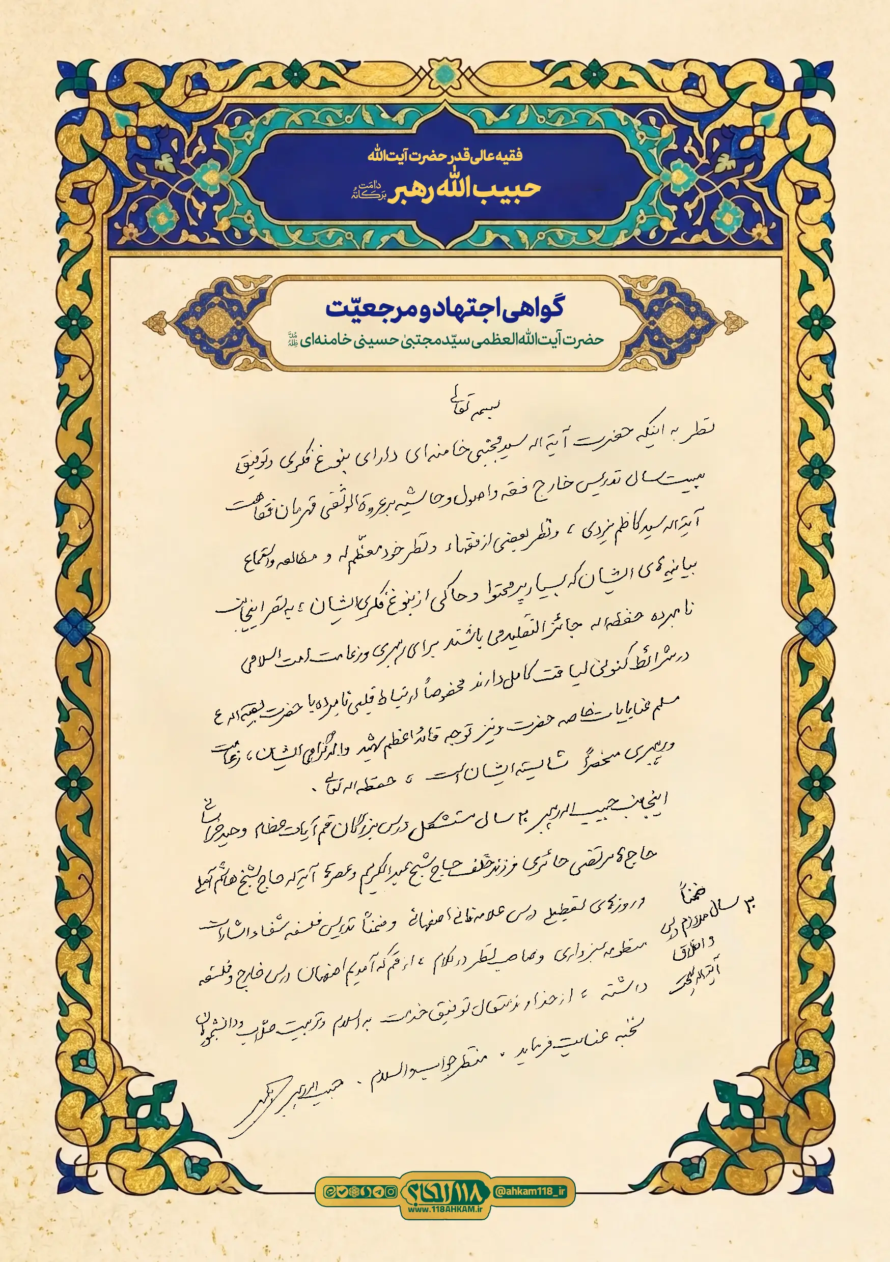 habibolaahe rahbar habibolaahe rahbar