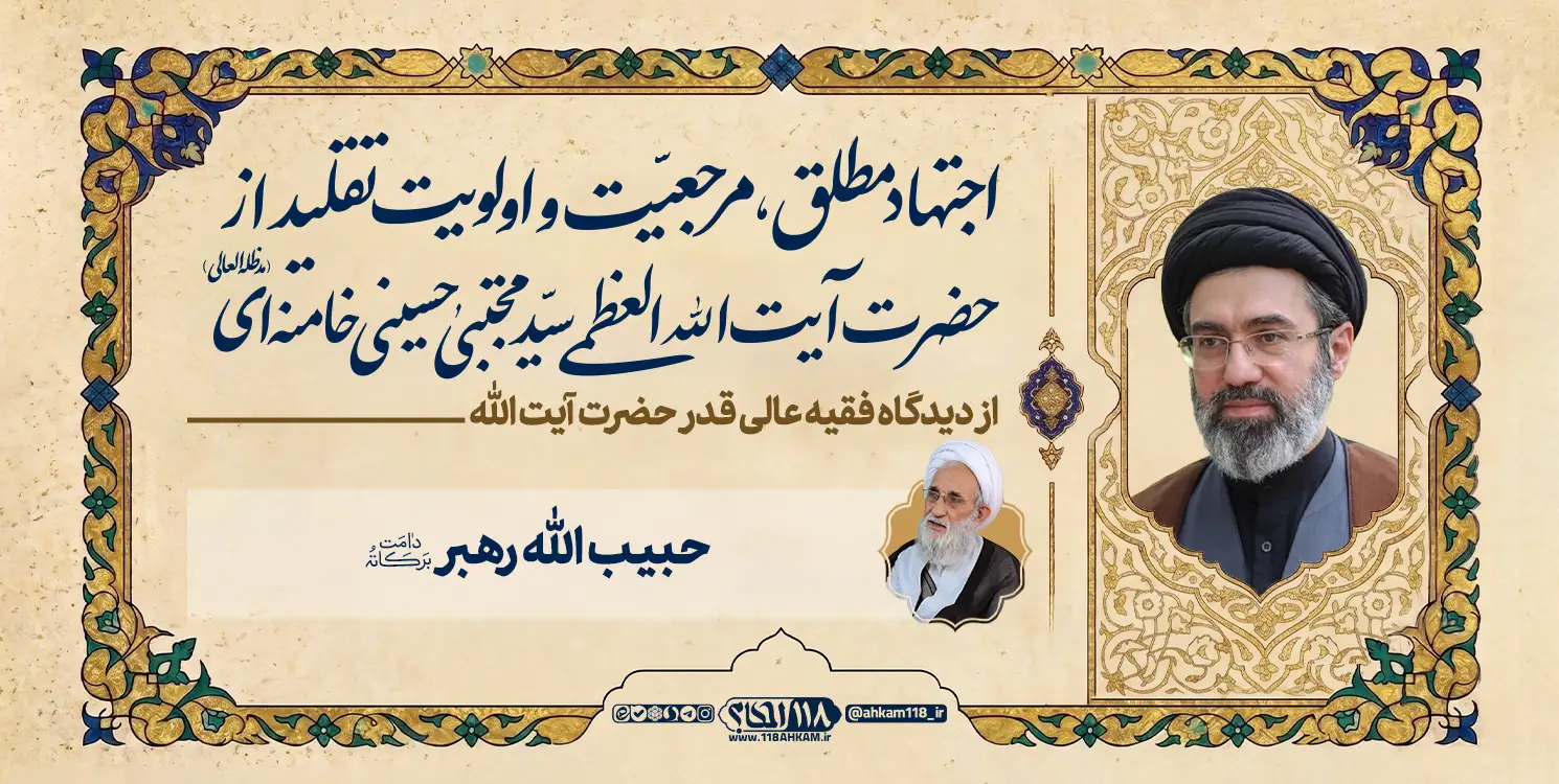 habibollahe rahbar