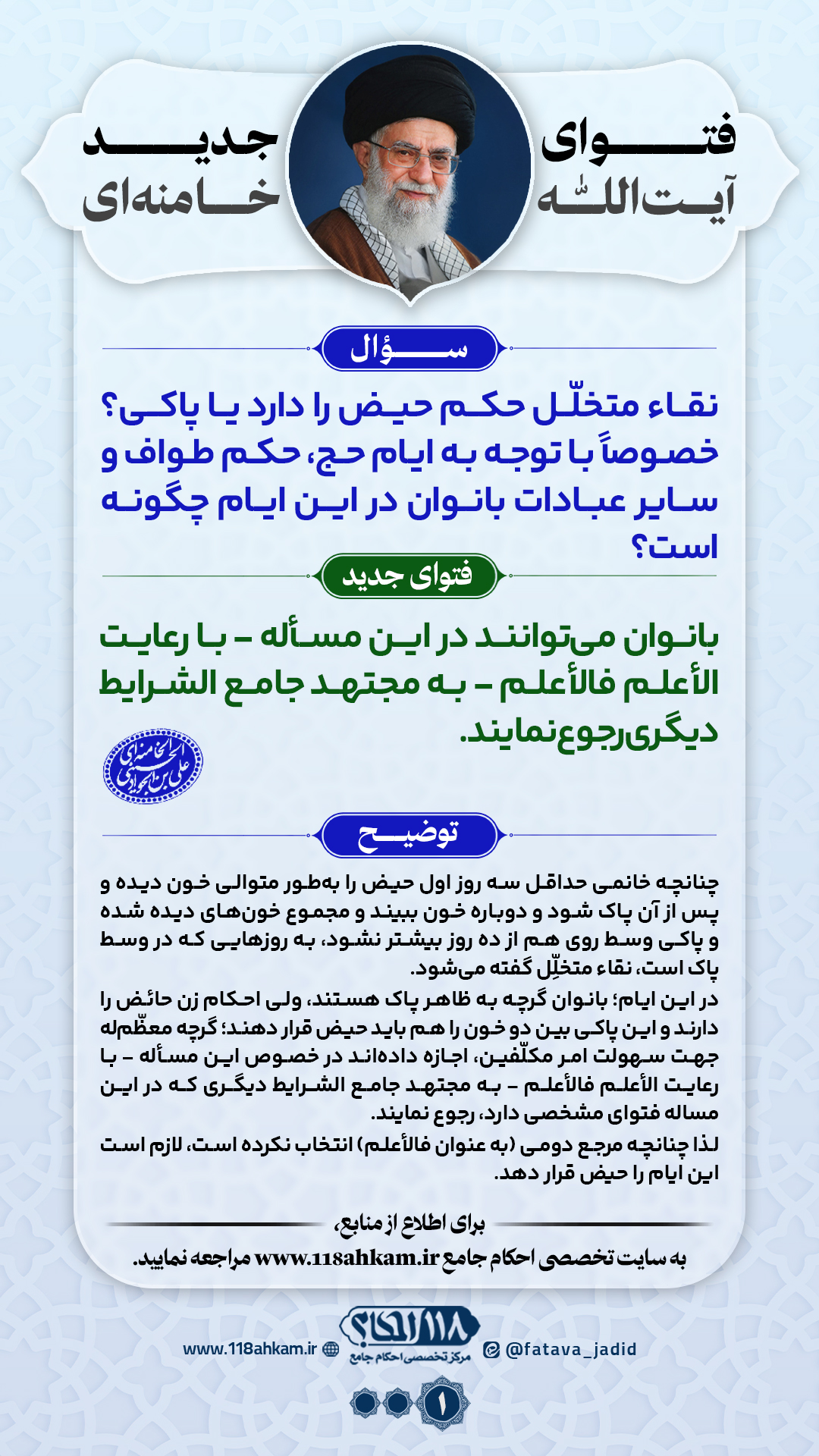 hokme sharii neghae motakhalel