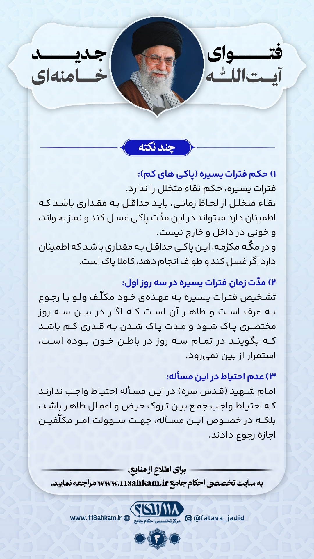 hokme sharii neghae motakhalel
