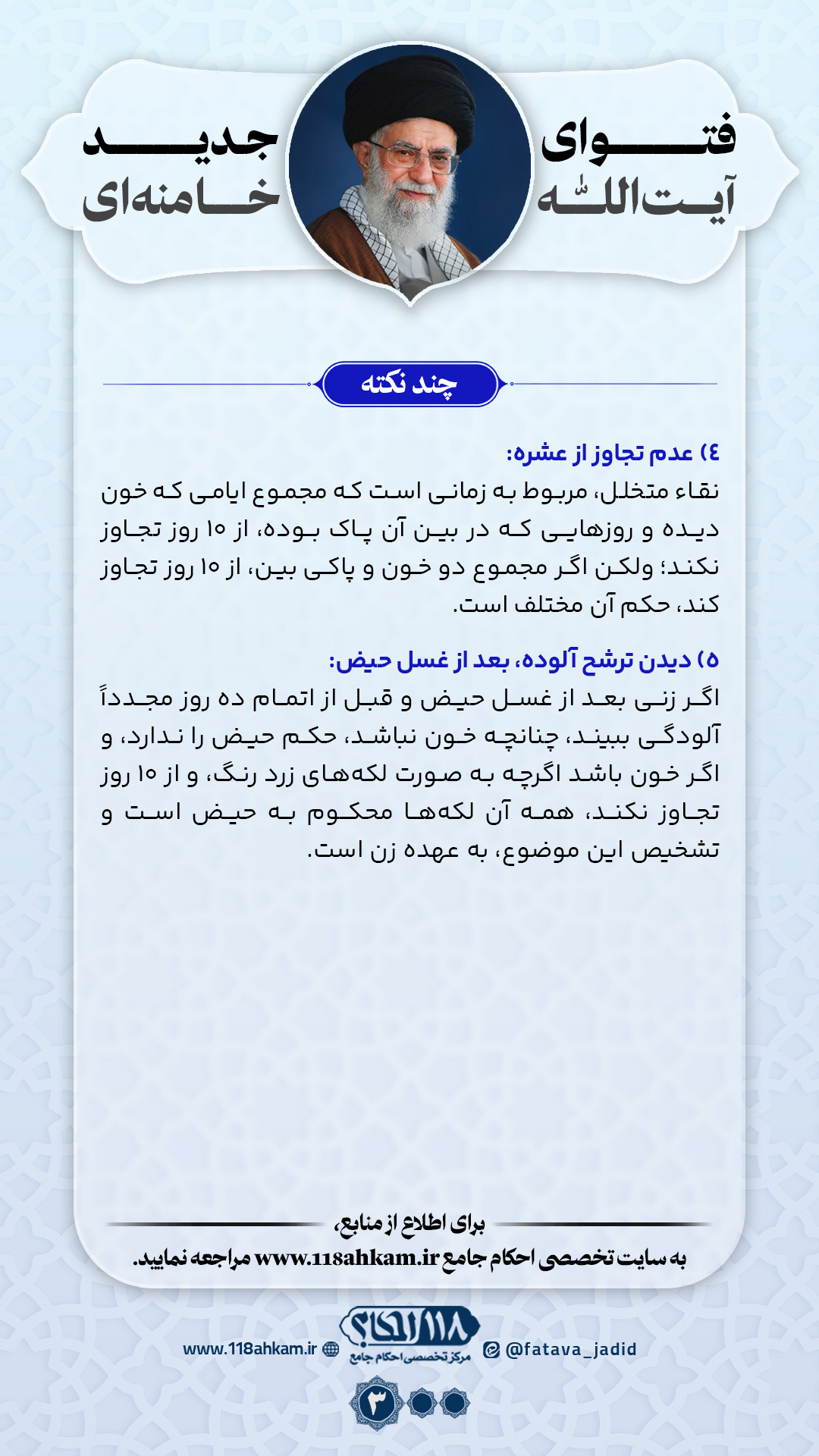 hokme sharii neghae motakhalel