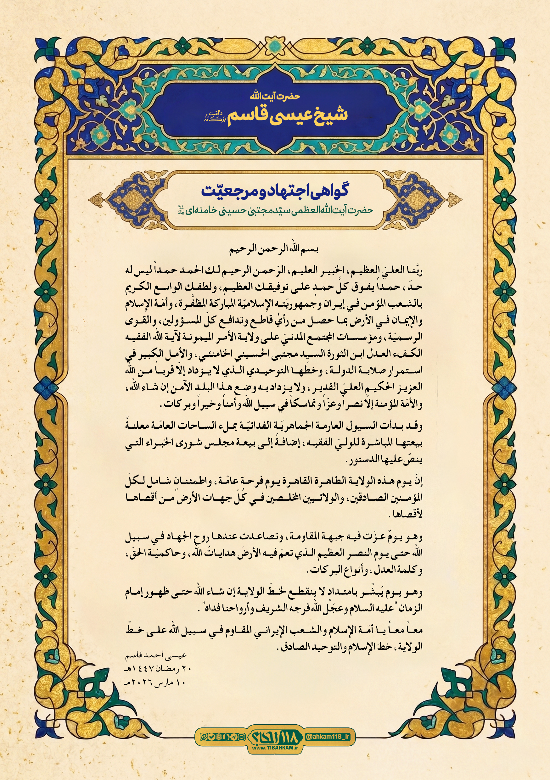 iisa ghasem
