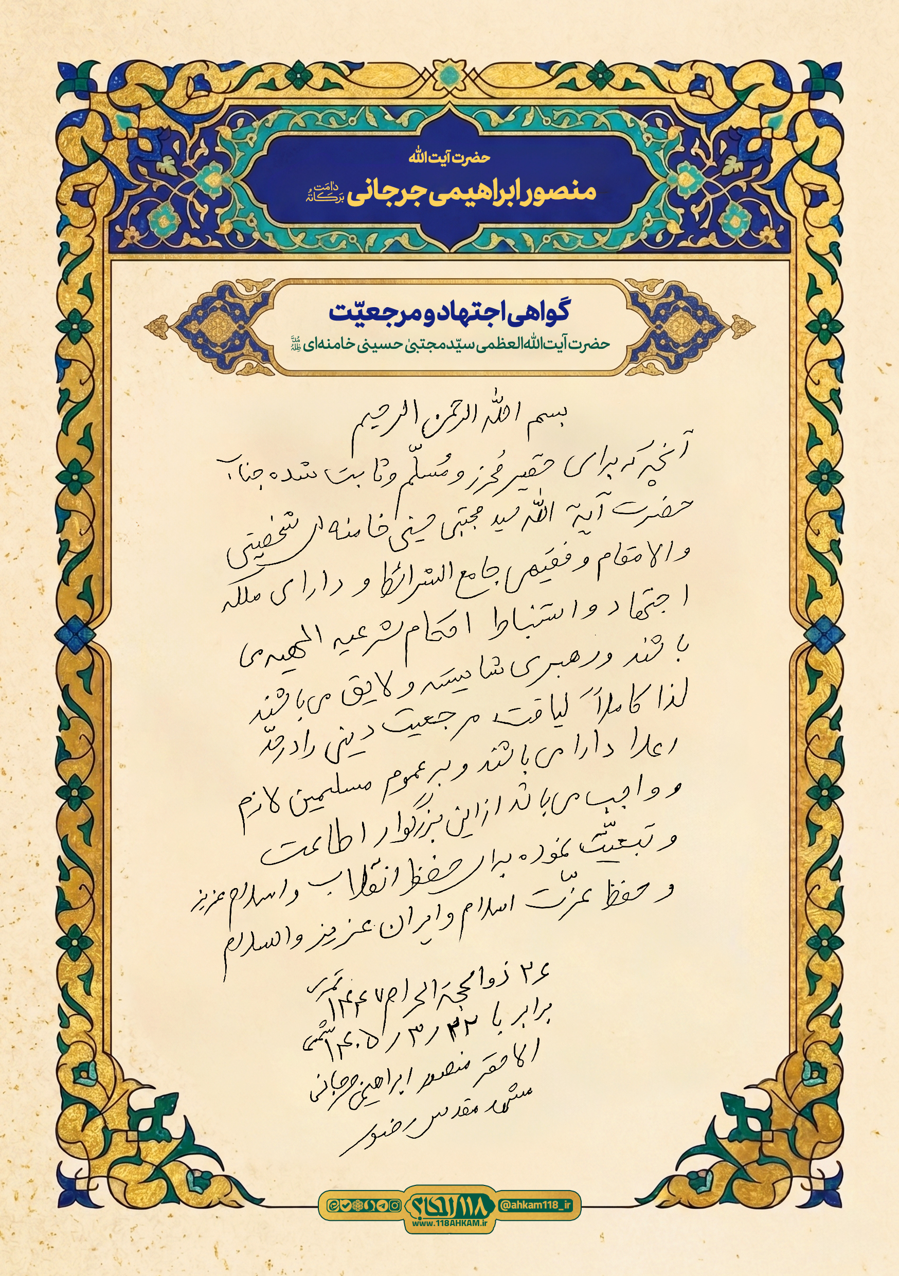 jorjani 1