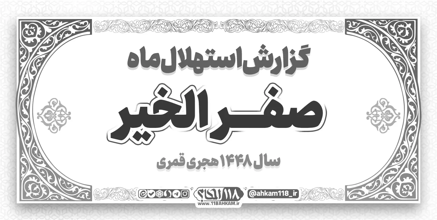 mahe safar