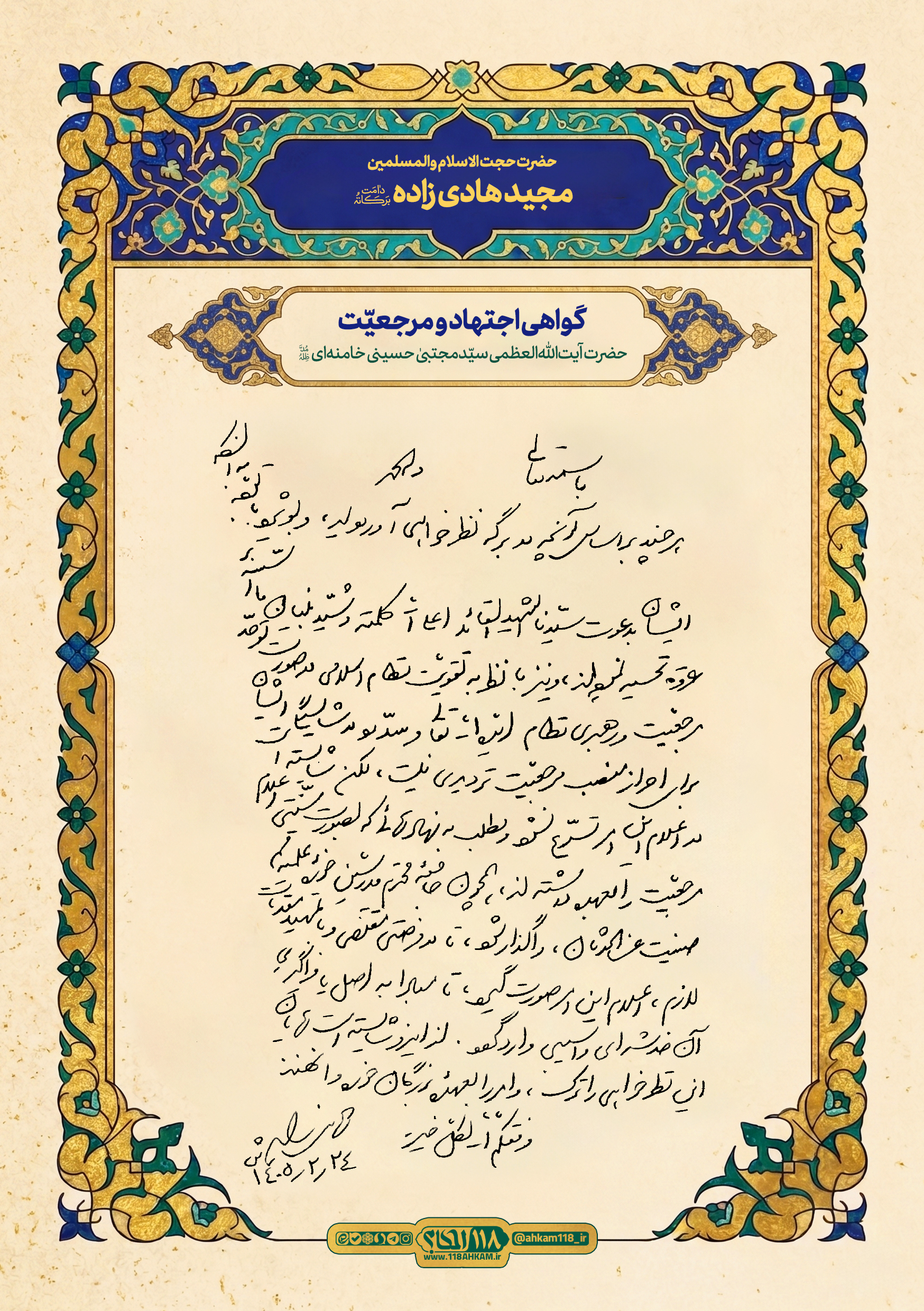 majid hadizadeh 1
