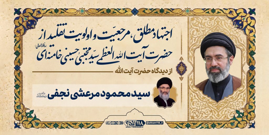 ayatollah mar ashi najafi