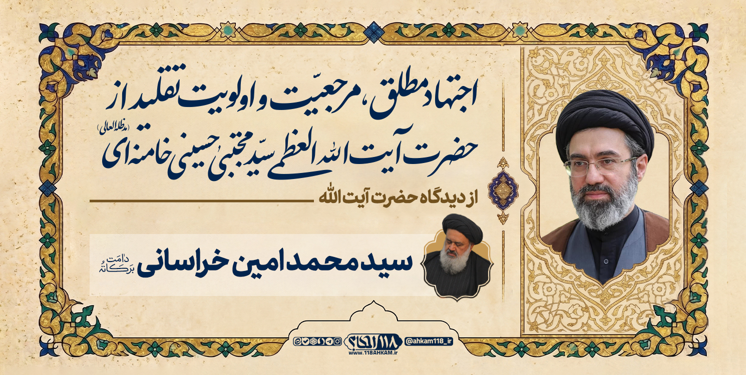 mohamad amin khorasani