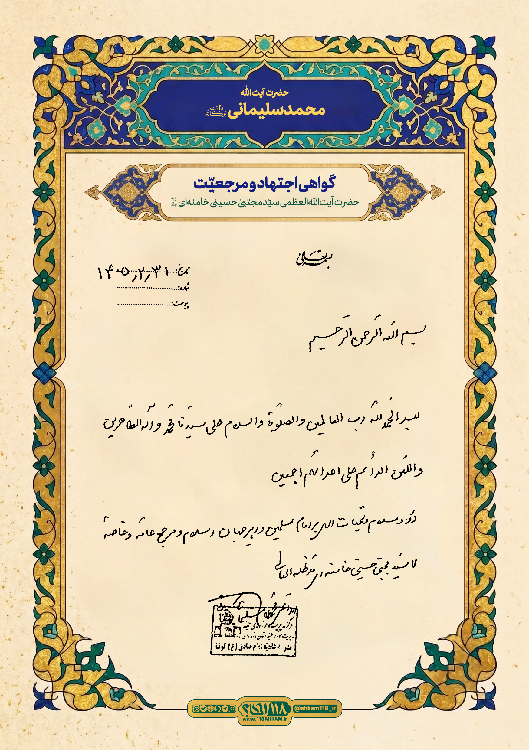 moohamad salmani 2
