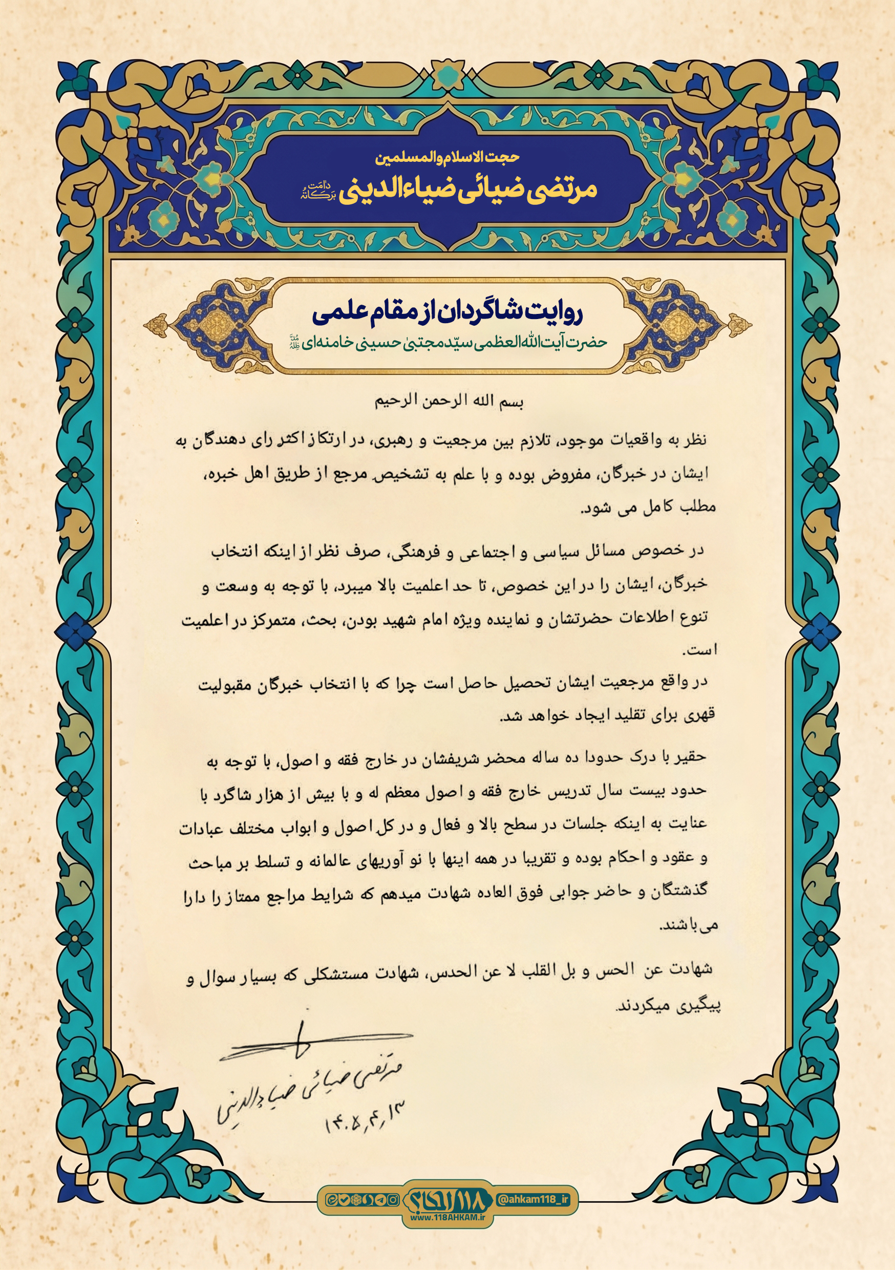morteza ziyayy ziyaoddini