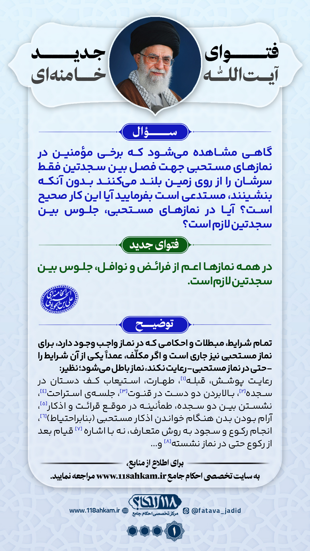 namaze mostahabi (1)