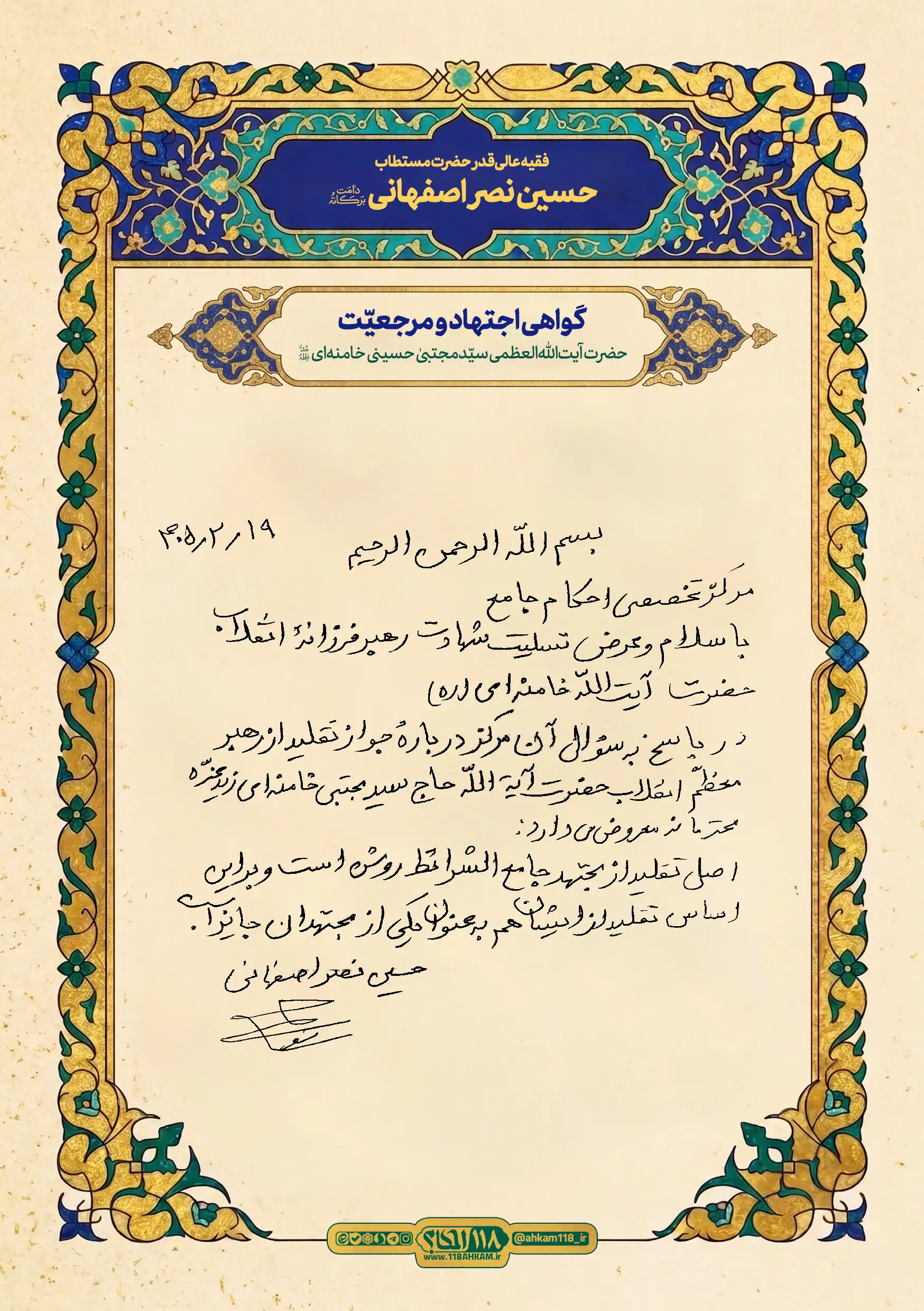 nasre esfahani