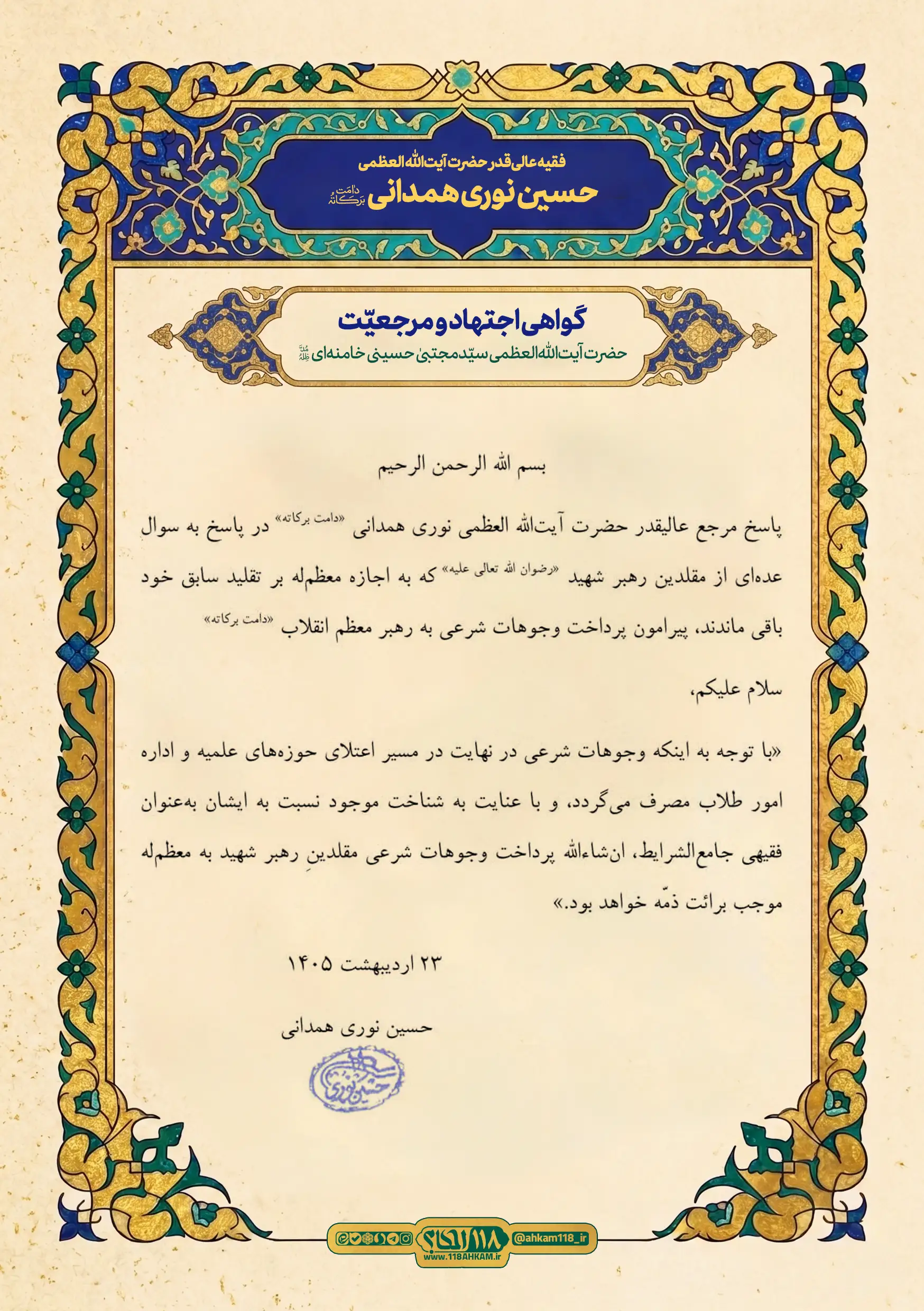 noori hamedanii