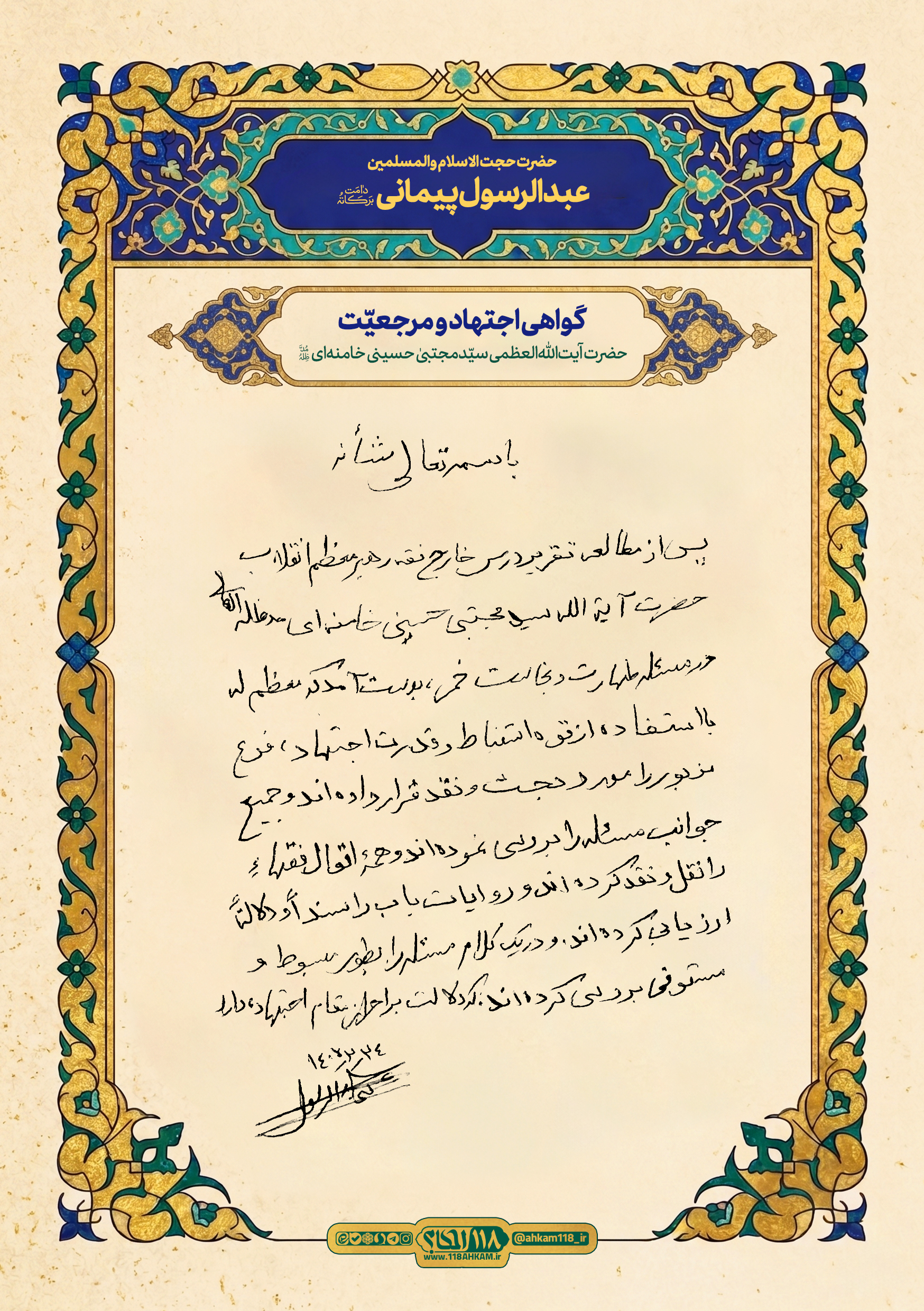 peymani1
