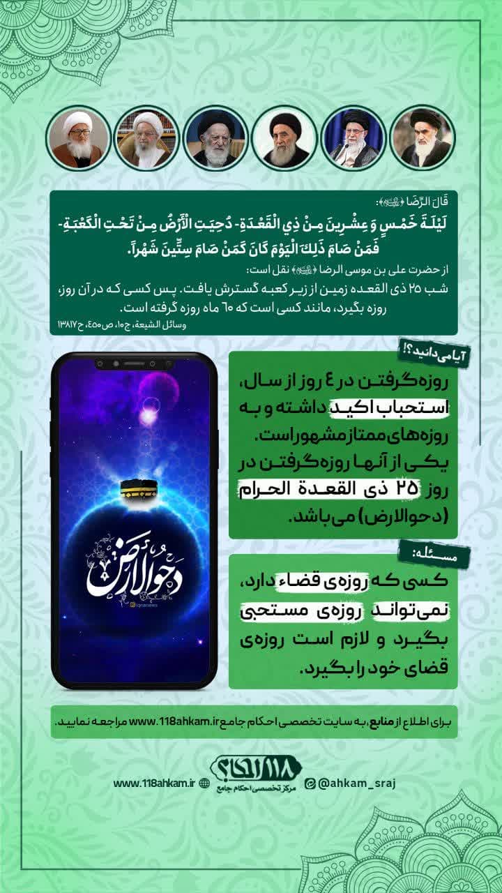 گرفتن روزه ی مستحبی با داشتن روزه ی قضا